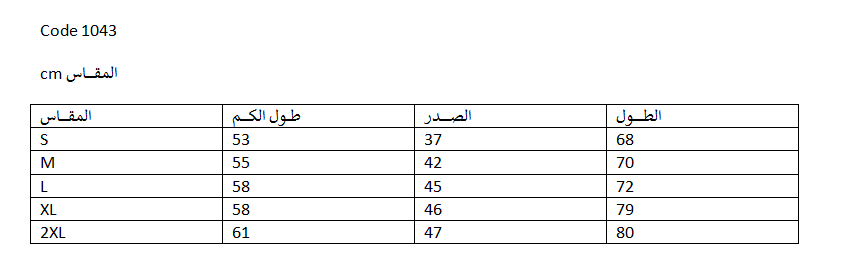 فانيلة رقبة دايري كم طويل ستريش قطن 100%  صناعة تركية ماركة جيلان كود 1043