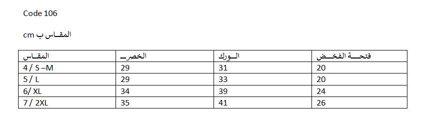 شد 6 حبة كيلوت نسائي ( هاف حفر ) قطن سميك صناعة تركية ماركة جيلان قطن 100% كود 106