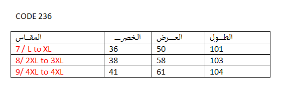 ليغنز نسائي  قطن ١٠٠% صناعة تركية ماركة جيلان كود 236