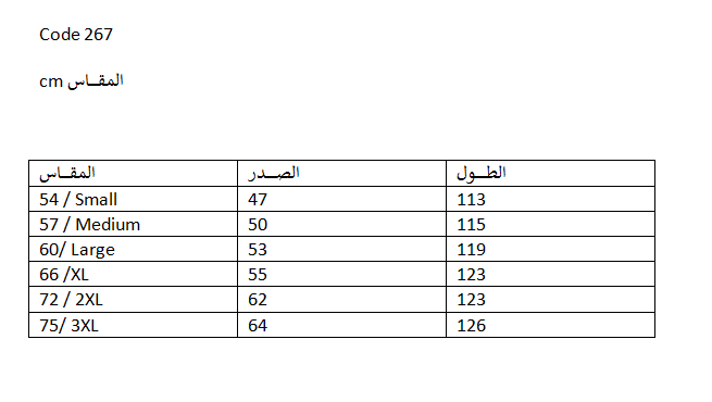 شلحة نسائية قطنية 100% طويلة صناعة تركية ماركة جيلان كود 267