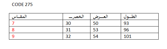 ليغنز نسائي ماسك قطن 95% صناعة تركية ماركة جيلان كود 275