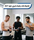 فانيلة كات رقبة دايري ستريش قطن 100% صناعة تركية ماركة جيلان كود 027